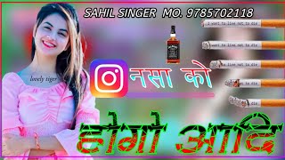 Sr. 002153 Sahil Singer New Mewati Song Aslam Singer New Mewati Song