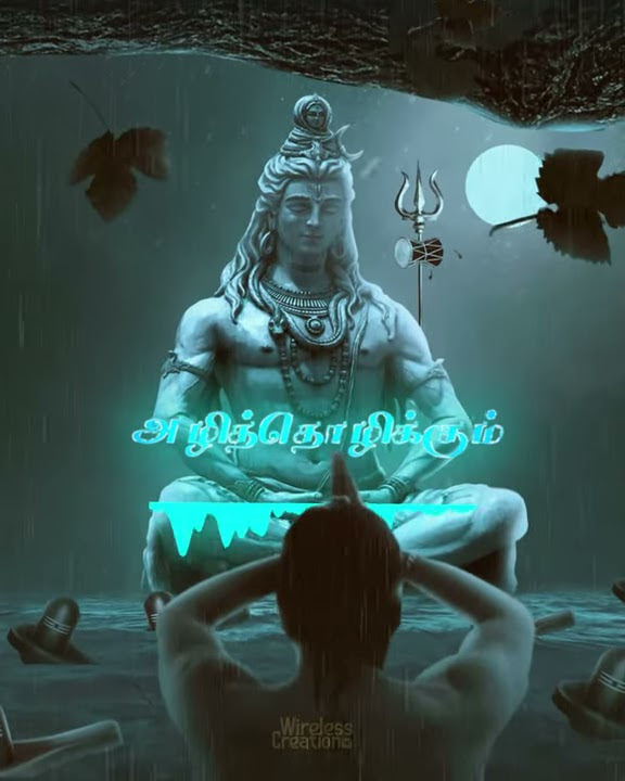 Siva Siva potri tamil Song whatsapp status / bahubali Movie / Lord Sivan Status / Wireless Creation