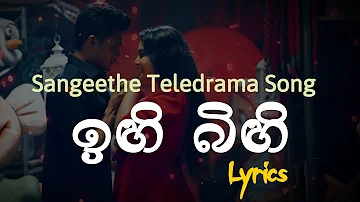 ඉඟි බිඟි | Ingi Bingi (Lyrics) Various Artist | Sangeethe Teledrama Song | eTunes