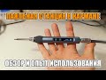 ✅ Мощный, маленький и умный паяльник! FNIRSI HS-01