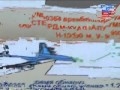 брифинг Генштаба ВС РФ:  украинцы сбили Боинг из Бука и самолета