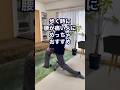 【股関節】歩く時に腰が痛い人にオススメのストレッチ！ #高槻整体 #腰痛 #股関節