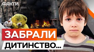 Про ЦЕ НЕ ГОВОРЯТЬ... Задонать на ЗБІР 🛑 Подаруй ДІТЯМ майбутнє