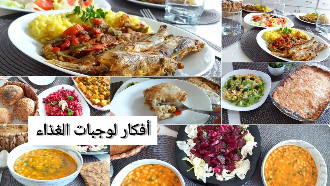 أفكار لوجبات غذاء تنقص عليك الحيرة / أطباق صحية ومغذية