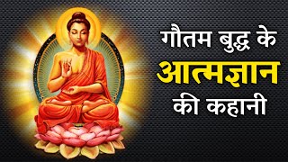 गौतम बुद्ध के आत्मज्ञान की कहानी | Gautam Buddha Story | Sadhguru Hindi | #shorts #sadhguru screenshot 4