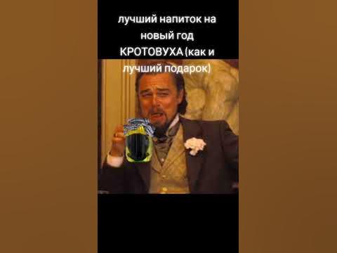КРОТОВУХА - YouTube