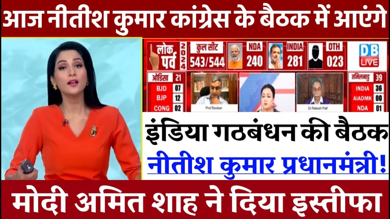 Lok Sabha Election Results 2024 LIVE Updates: इस बार किसकी सरकार? | Aaj ...