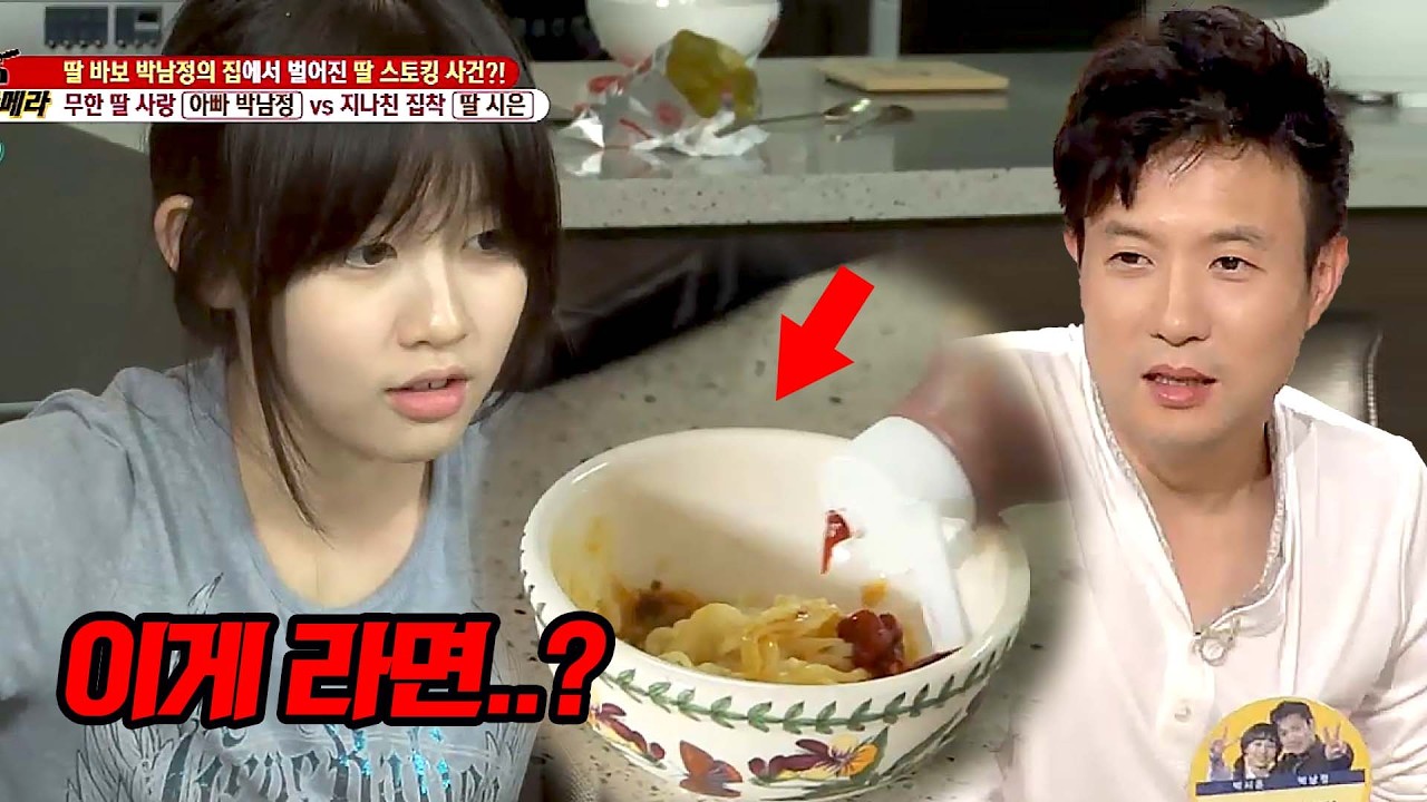 스테이씨 시은 경악하게 만든 박남정 표 라면의 정체 ㅋㅋㅋㅋ