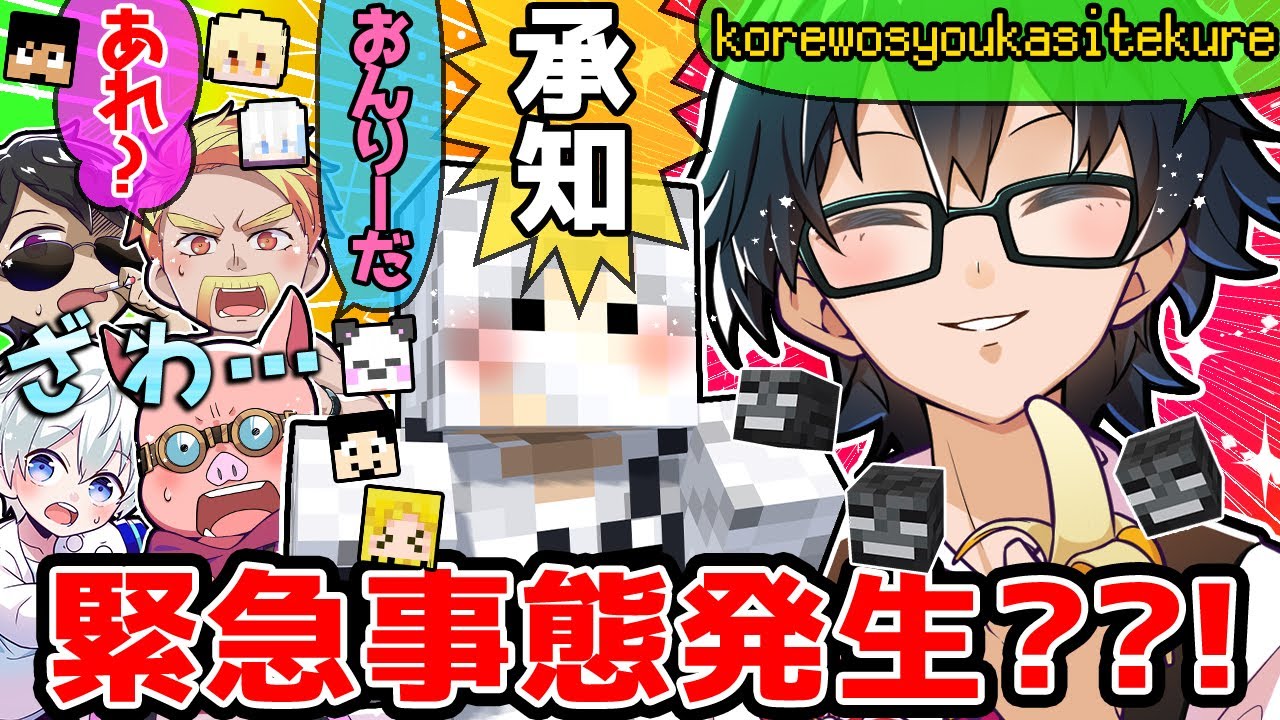 体調不良でイン出来ないはずのおんりーﾁｬﾝの登場に驚くメンバー達と、唯一会えたメッス氏まとめ✨【ドズル社/切り抜き】【ぼんじゅうる/おおはらMEN/おんりー/メッス】【マイクラ/アツクラ】