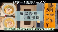まるごと新潟 観光 歴史 文化 アクティビティ 春夏秋冬 感動探訪