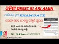 Odisha OSSSC RI ARI AMIN Exam date Out 📅. || Odisha govt || exam cancel and new exam date out