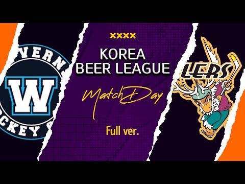 [비어리그] 와이번즈 vs 앤틀러스 Full ver. (2025.01.13)