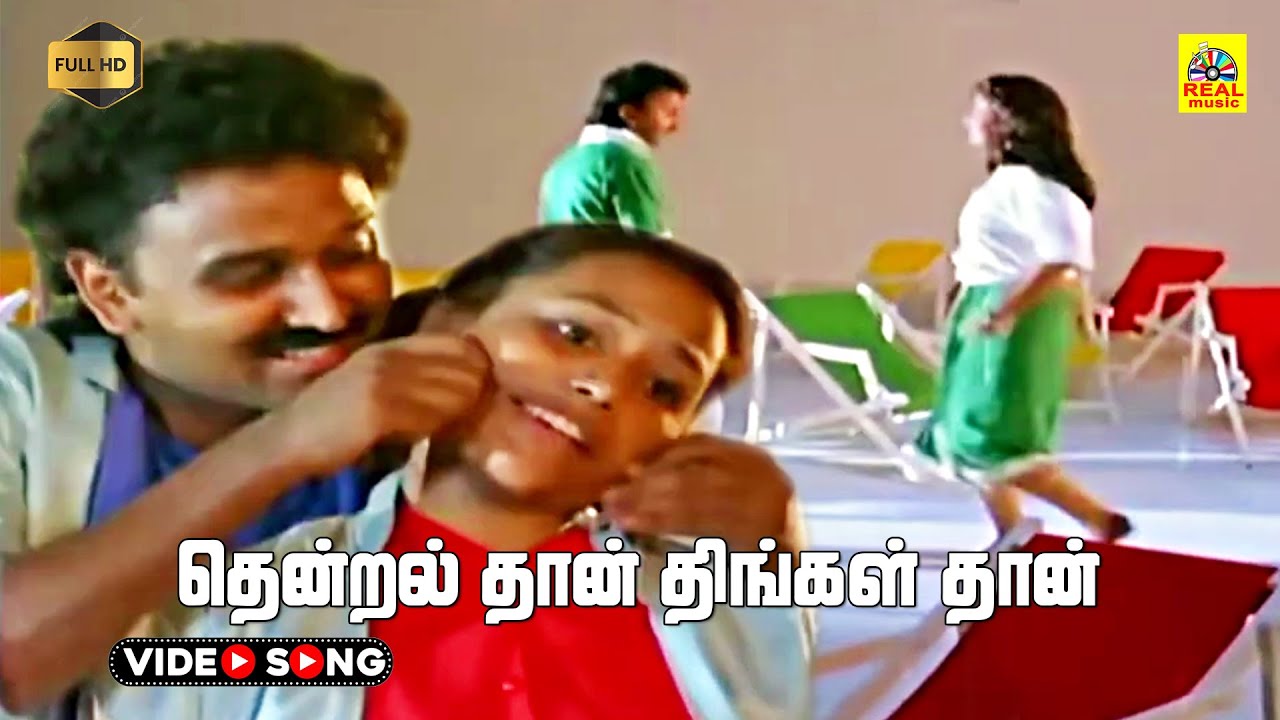 Keladi Kanmani | Thendral Thaan Thingal Than -Video Songs | Ramesh Aravind | Anju | Ilayaraja | HD