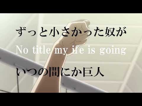 No Title 【MAD動画】