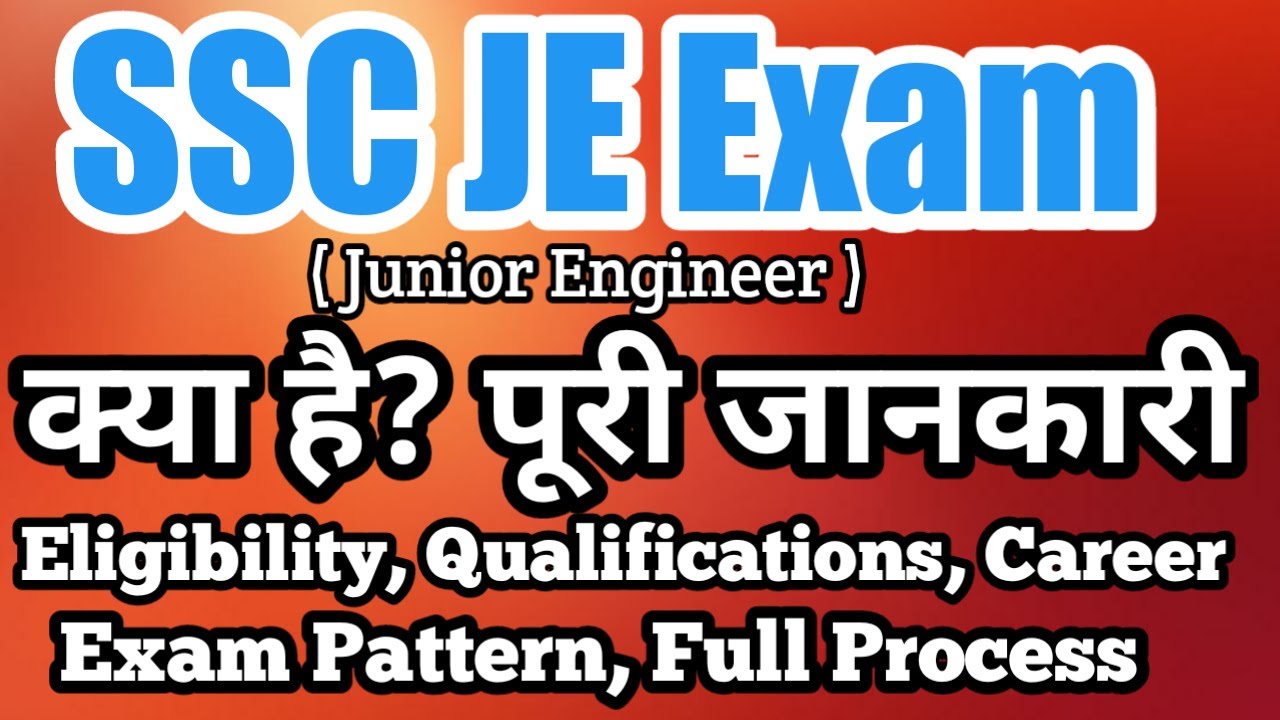 What is SSC JE Exam | Eligibility Criteria, Qualifications, Career,Exam Pattern Full Information