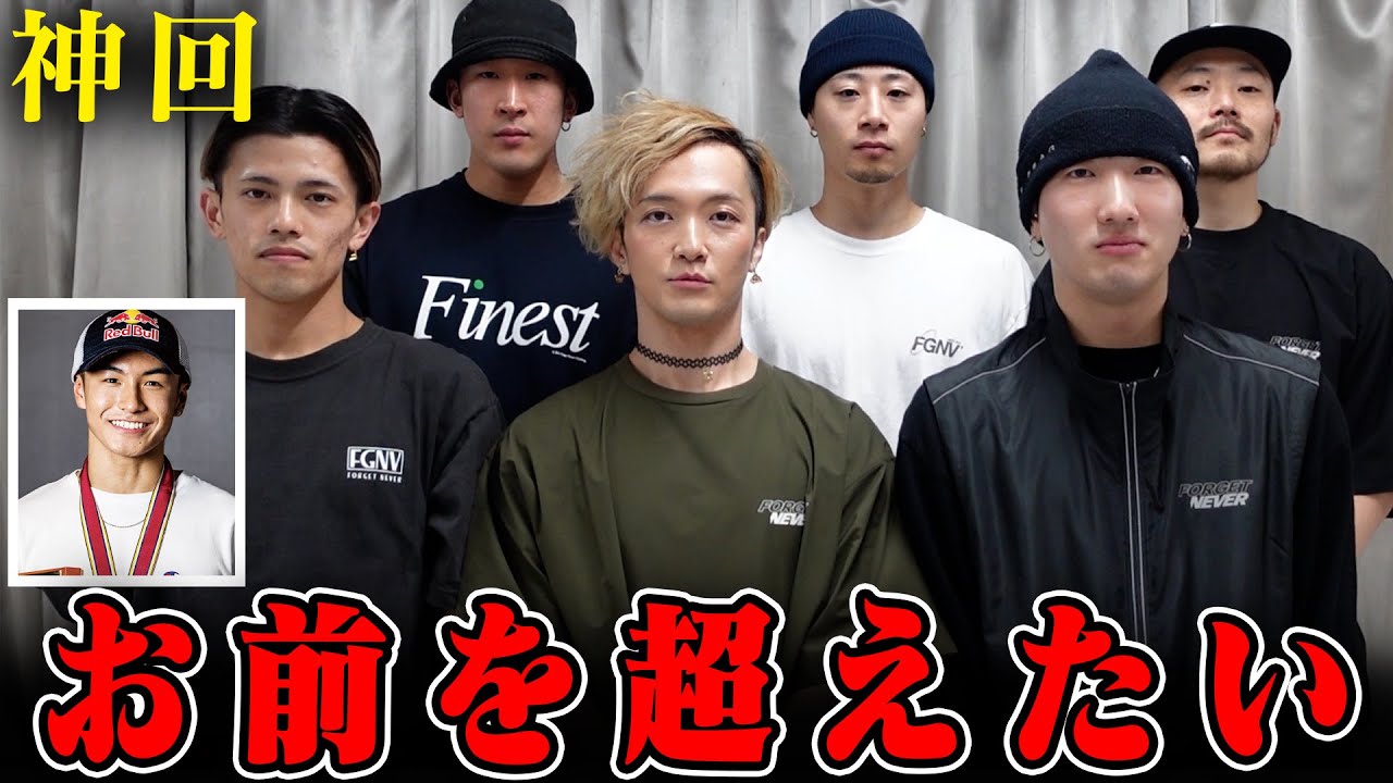 【SHIGEKIXヤバい】日本代表シゲキックスさんを超えるのが俺達B-BOYの使命