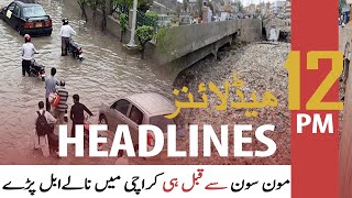 ARYNews Headlines | 12 PM | 16th June 2021