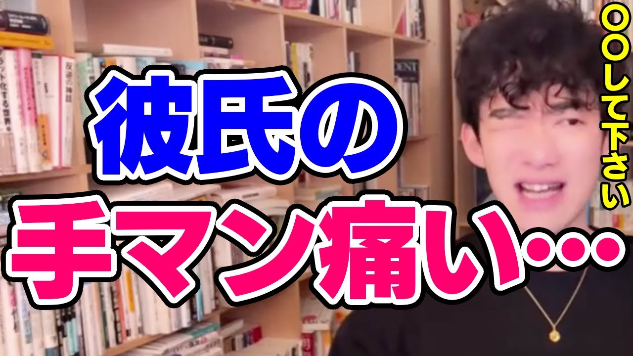 手 マン と は
