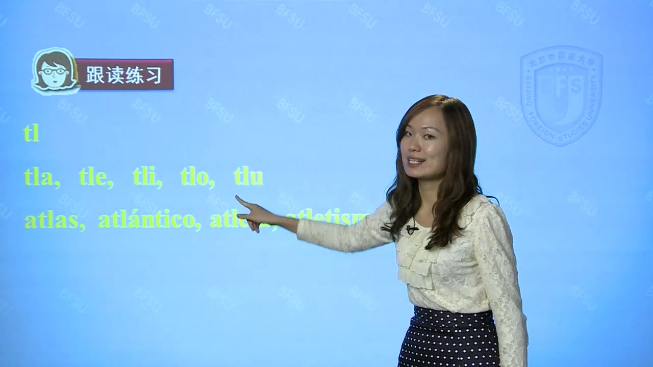 零起点西班牙语入门 | 23 辅音连缀（2）