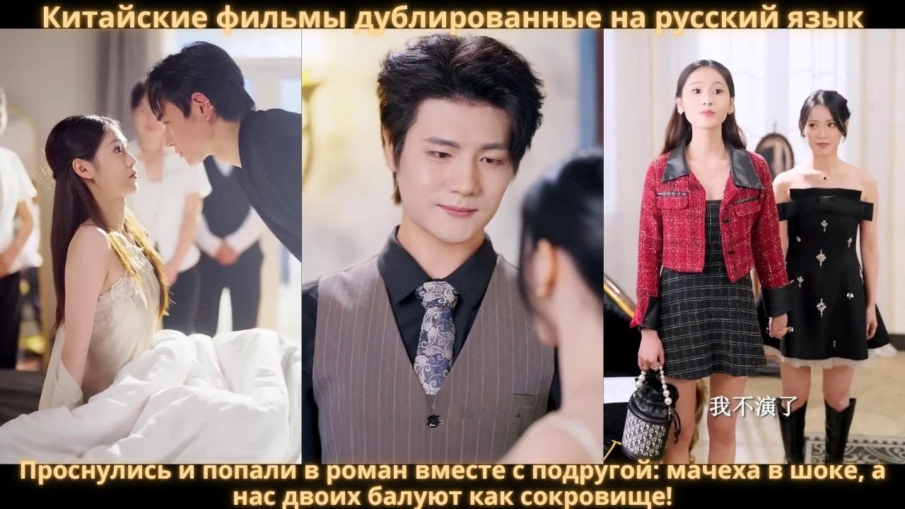 Проснулись и попали в роман вместе с подругой: мачеха в шоке, а нас двоих балуют как сокровище!