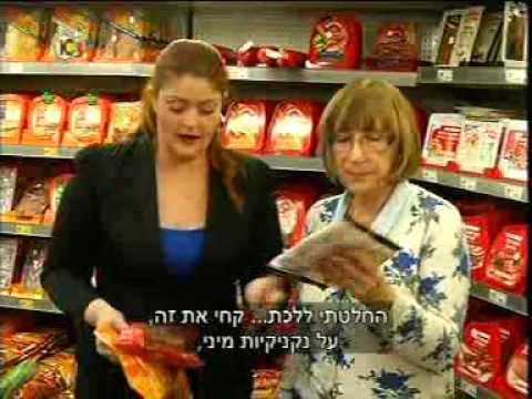 וִידֵאוֹ: איך בוחרים נקניקיה