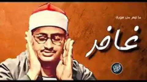 يَا قَوْمِ إِنَّمَا هَٰذِهِ الْحَيَاةُ الدُّنْيَا مَتَاعٌ   تلاوة تفوق الوصف للشيخ المنشاوي144P