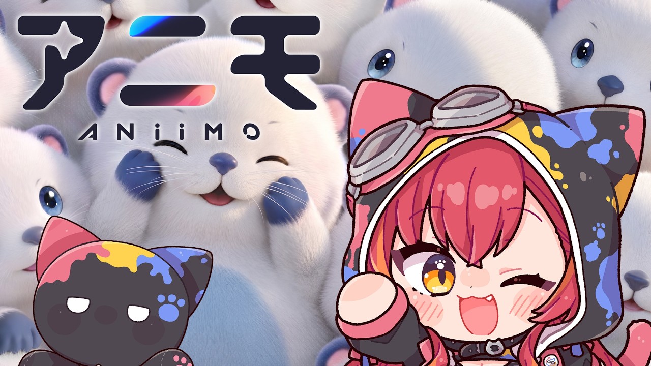 【アニモ】オープンワールドの冒険ゲーム！今日もやるど～　w/のあちゃん、うみんぐ【ぶいすぽ / 猫汰つな】