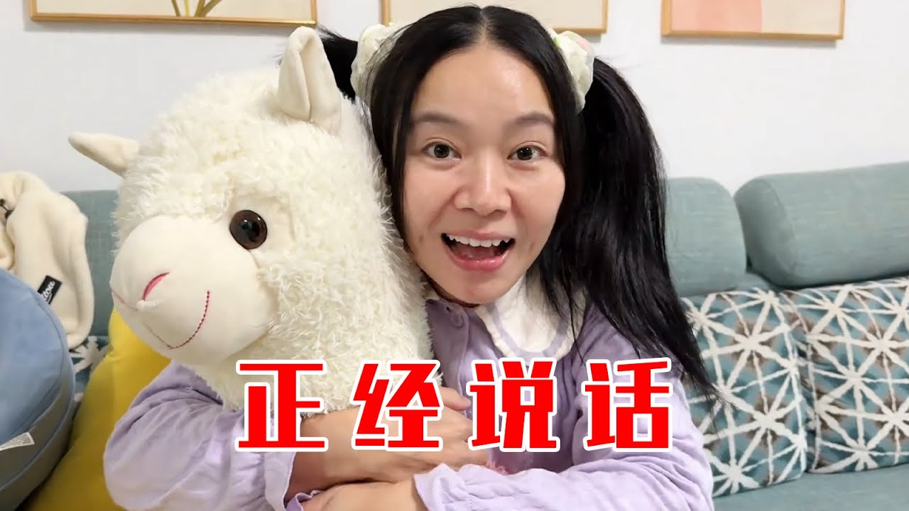 我真是不懂了，有话好好说嘛！【林呱呱爱喝奶茶】