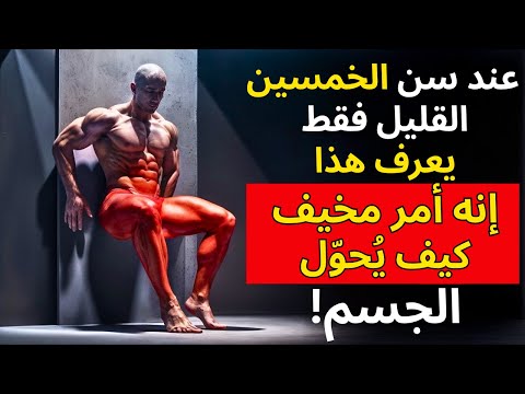 6 تمارين متساوية القياس لتقوية الجسم بالكامل قم بها في المنزل 