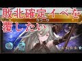 『負け確定』のシナリオボスを何とかしてぶっ倒したい男【グラブル】