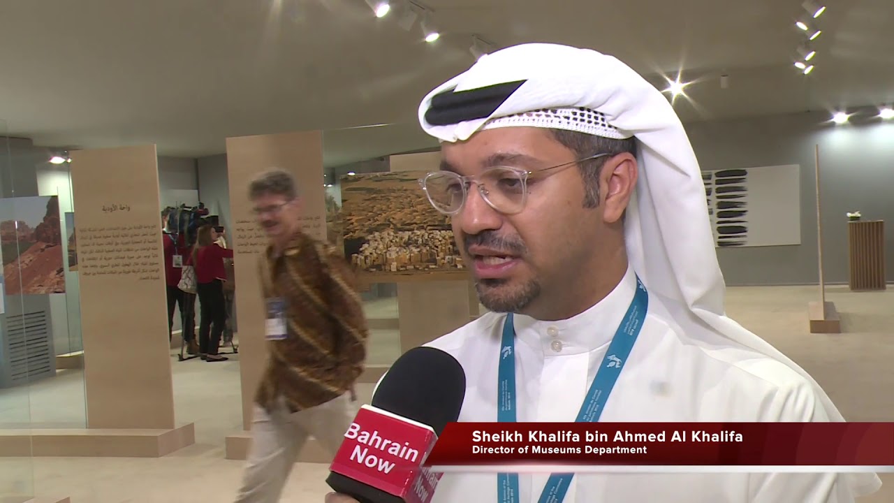 UNESCO - STRENGTH OF BAHRAIN ECONOMY - YouTube