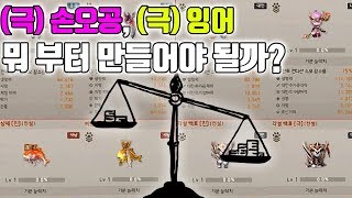 [블소레볼루션] (극)전설 수호령 진화 가이드 - 손오공,백호,잉어