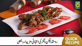 Roasted Chicken Wings Recipe | Restaurant Style Perfect Chicken Wings | Chef Rida Aftab | MasalaTv