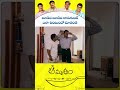 బూడిద (అమృతం) బూడిద (అంజి) రాసుకోవడం చూడండి 😂 | #Amrutham Serial | Amrutham Remastered | Shorts