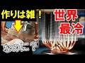【正体不明！？】造形も中古品レベル！？なのに世界最強クラスの冷却性能！ヒートパイプ10本搭載の高性能CPUクーラーの謎に迫れ！ thumbnail