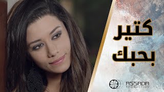 حبيبها زياد برجي رومنسيتو ما بتخلص ❤️❤️ مسلسل بلحظة