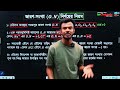 📚 পরিমাণগত রসায়ন (Stoichiometry) | লেকচার ১১ | Complete Concept for HSC 2027 & 2028 | ⚗️🧪