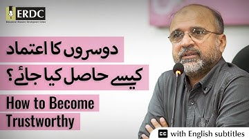 How to Become Trustworthy | Salman Asif Siddiqui | دوسروں کا اعتماد کیسے حاصل کیا جائے؟