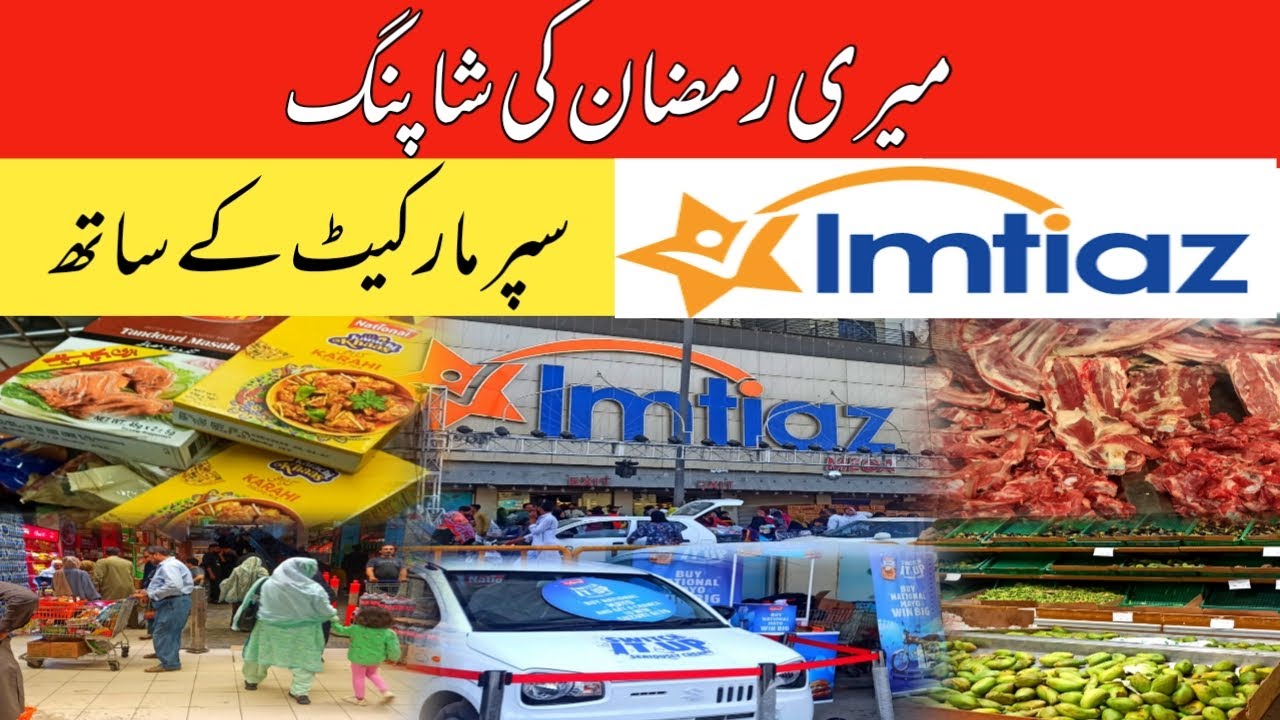 Imtiaz Supermarket Ramzan Shopping || Imtiaz Sabse Sasta Rashion | Imtiaz Sasta Rashan 2026