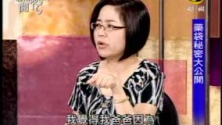 新聞挖挖哇:失眠要人命(8/8) 20091222