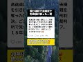 煽り運転で夫婦死亡…遺族に向け犯人が放った一言と18年の判決 #煽り運転 #交通安全