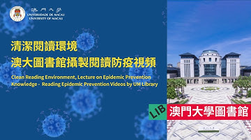 圖書館防疫宣傳片 -- UM Library Epidemic Prevention Video