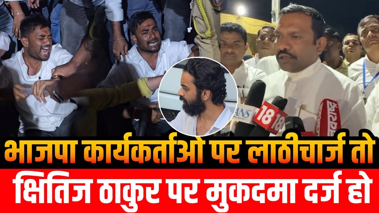 Vasai Virar election update | Kshitij Thakur BVA | ठाकुर पर मुकदमा दर्ज करने की मांग! | MP Savra 