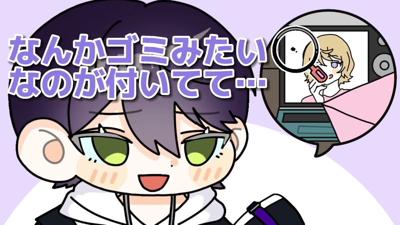 手描き切り抜き】剣持刀也にディスプレイのゴミを指摘される伏見ガク