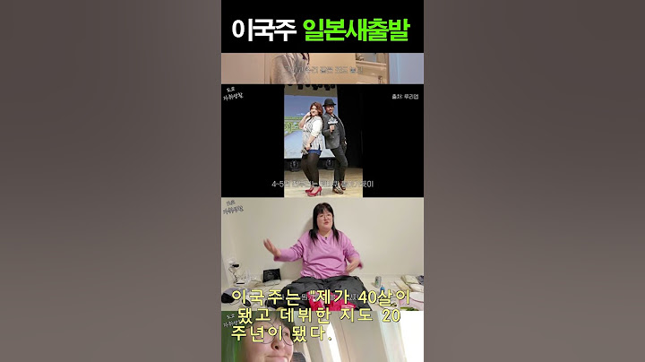 이국주, 한국 떠났다 "도쿄 9평 원룸서 새 출발, 일 없어 공부에 집중"