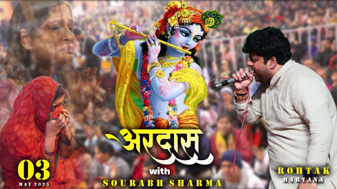 Live - Ardaas With Sourabh Sharma || Rohtak  (Haryana)