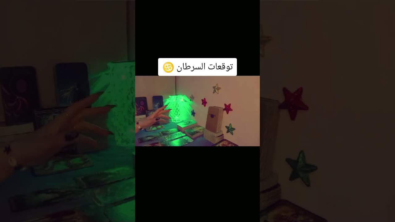 توقعات السرطان ♋ #tarot_ngma