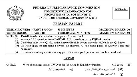 CSS PAST PAPERS - 2014 - PERSIAN - OPTIONALLY SUBJECT  (GROUP 7)