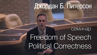 Доктор Питерсон о виктимизации и угнетенных (субтитры)