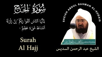 22 | Surah Al-Hajj | سورة الحج | Sheikh Abdul Rahman Al-Sudais | عبد الرحمن السديس| Chapter 22